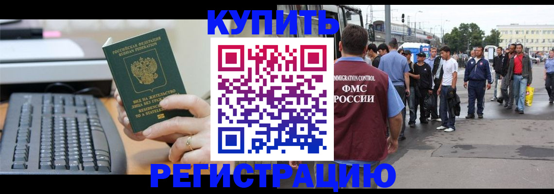 временная регистрация гарантия в Сосенском