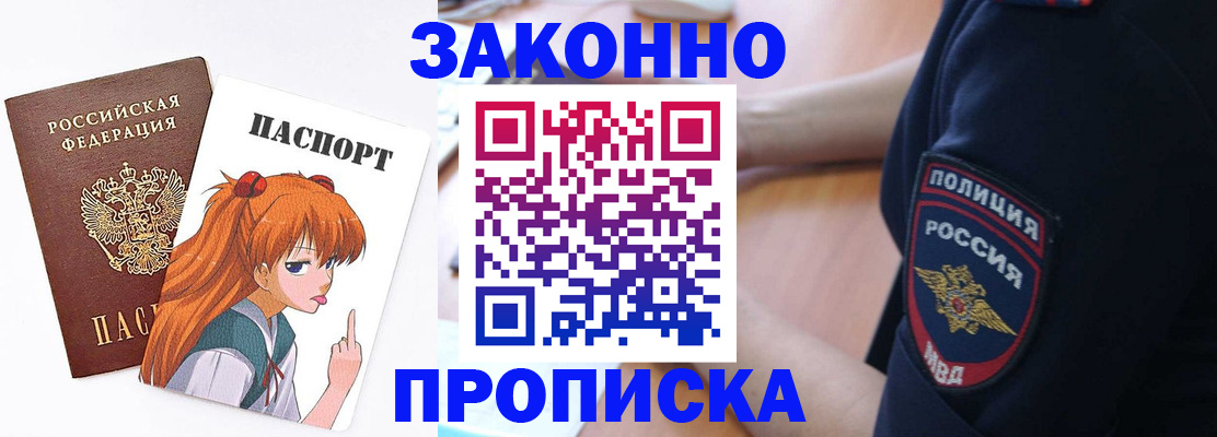 временная регистрация для школы в Сосенском