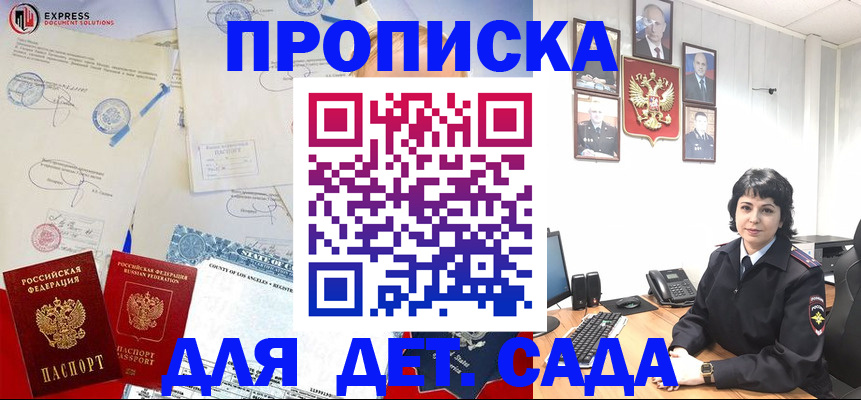 где прописаться в Сосенском