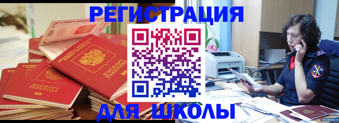 прописка регистрация в Сосенском