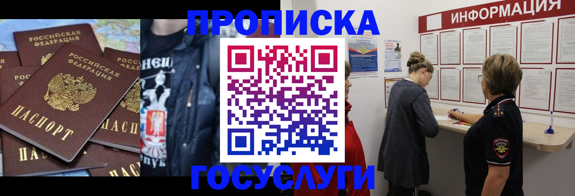 временная регистрация адрес в Сосенском